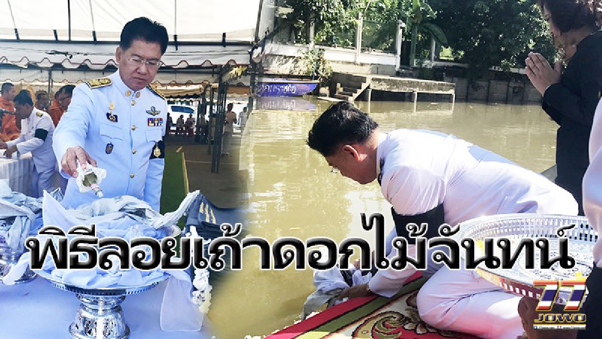 ชาวโคราชแห่แย่งเก็บเถ้าดอกไม้จันทน์!! หลังพระราชพิธีถวายพระเพลิงพระบรมศพฯ 32 อำเภอ มี ปชช.มาร่วมพิธี 8 แสนเศษ!!(คลิป)