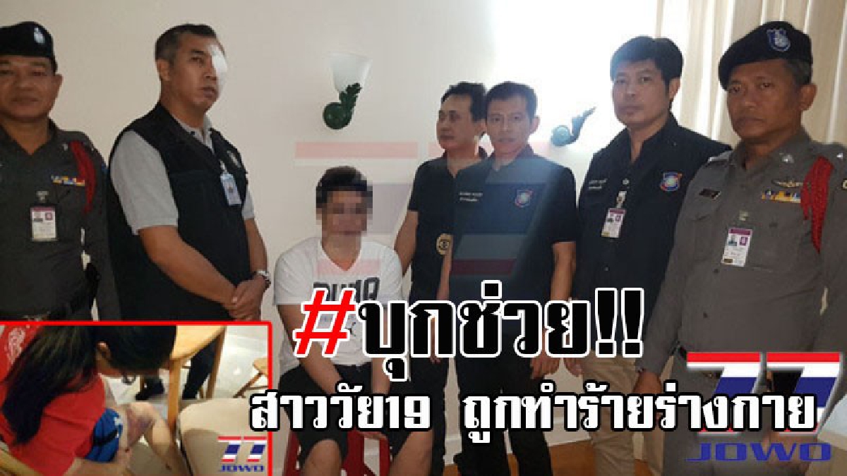 จัดการให้หมดไอ้พวกระยำ..!! บิ๊กโจ๊ก นำกำลังบุกช่วย สาวชาวมาเลเซีย วัย 19 ปี หลังถูกนายจ้างหนุ่มชาวไต้หวัน ใช้เหล็กแป๊บทุบตีจนบาดเจ็บ!?