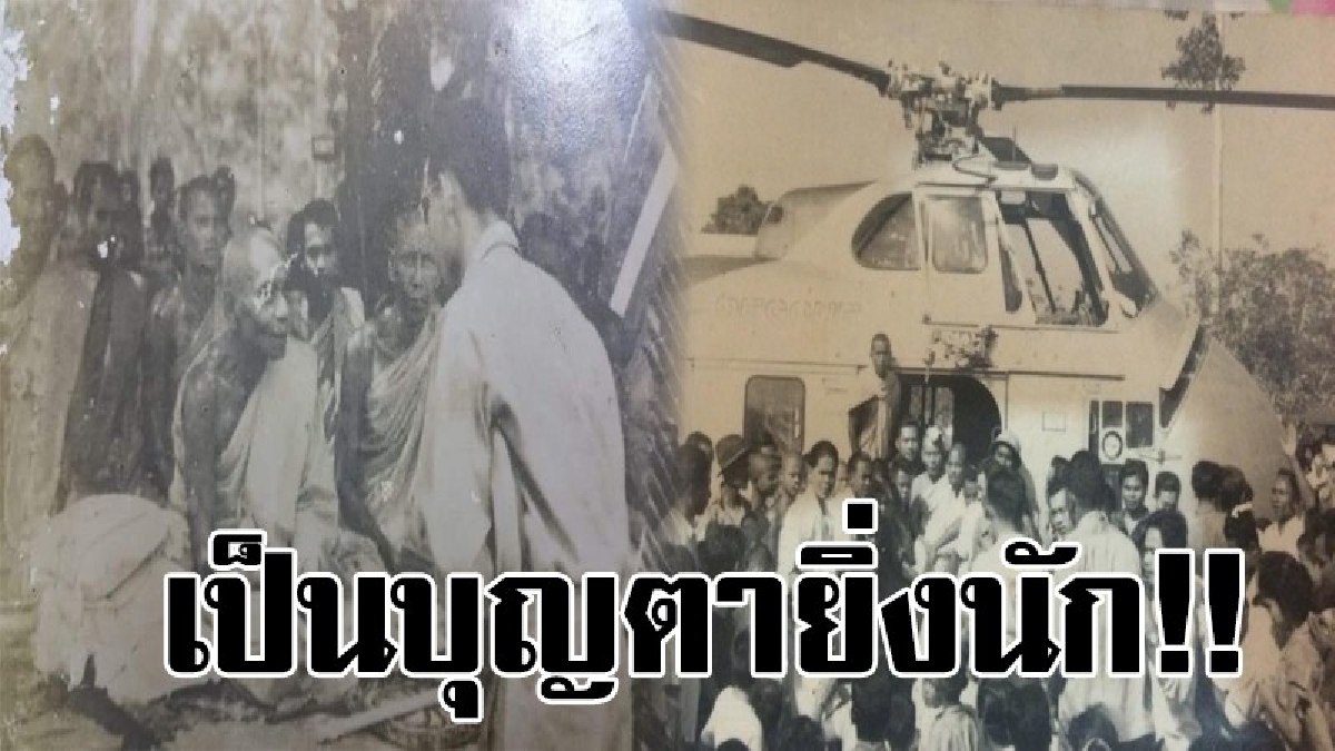 เปิดบันทึกตำนาน..รูปภาพที่หาดูยาก!? อิทธิปาฏิหาริย์ "พ่อท่านคล้ายวาจาสิทธิ์" เทพเจ้าแดนใต้ เป็นภาพที่ใช่ว่าใครก็จะดูได้ง่ายๆ..!?