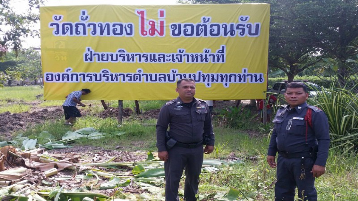 เราไม่ขอต้อนรับ..!! ชาวบ้านสุดเดือด ขึ้นป้ายไม่ขอต้อนรับ อบต.บ้านปทุม หลังไม่มีการสนใจและไม่ให้ความช่วยเหลือน้ำท่วม..!?