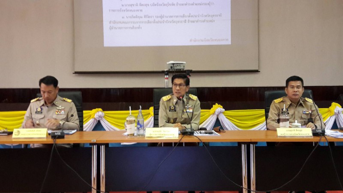 ผู้ว่าราชการจังหวัดหนองคายคนใหม่...ร่วมประชุมกรรมการจังหวัด และหัวหน้าส่วนราชการจังหวัดหนองคาย ประจำเดือนตุลาคม