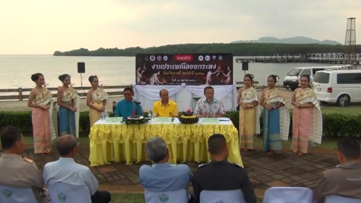 เตรียมพร้อมรับเทศกาลลอยกระทง..!! ท่องเที่ยวช่วงลอยกระทงกระบี่ คาดเงินสะพัดไม่ต่ำกว่า500ล้านบาท