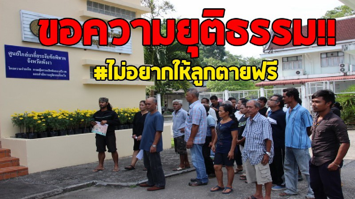 ไม่อยากให้ลูกตายฟรี!? พ่อหนุ่มลูกจ้างไปรษณีย์ยื่นหนังสือยุติธรรม ให้ช่วยคดีลูกชายถูกยิงดับกลางถนน แต่ไม่คืบทั้งที่รู้ตัวผู้ต้องสงสัยแล้ว..!!