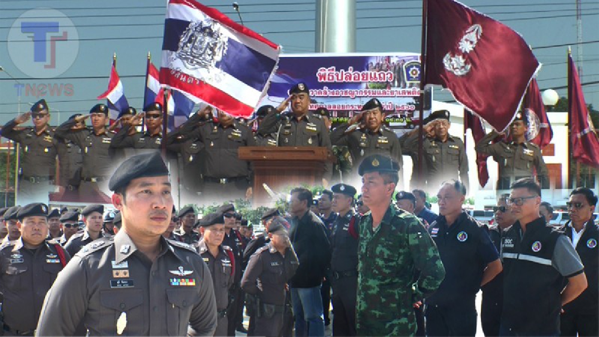 ผู้การตำรวจแปดริ้ว...!! ระดมกำลังปล่อยแถวกวาดล้างอาชญากรรมในช่วงเทศกาลลอยกระทง