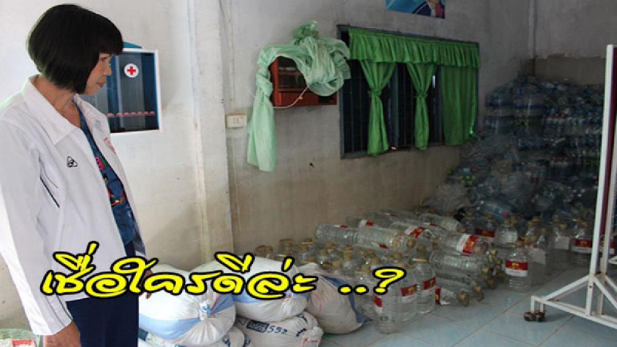 ฉาว !! ชาวบ้านจี้เอาผิด ผู้บริหารและครูโรงเรียนดัง งาบของบริจาคช่วยน้ำท่วม ในขณะที่ทุกคนเดือดร้อนไม่มีจะกิน อีกฝ่ายโร่แจง ถูกกลั่นแกล้ง