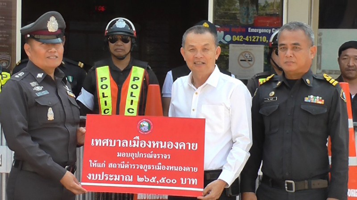 สนับสนุนการทำงานเพื่อประชาชน !! รองนายกเทศมนตรีเมืองหนองคาย  มอบวัสดุอุปกรณ์จราจร เพิ่มประสิทธิภาพงานจราจร แก่สภ.เมืองหนองคาย (คลิป)