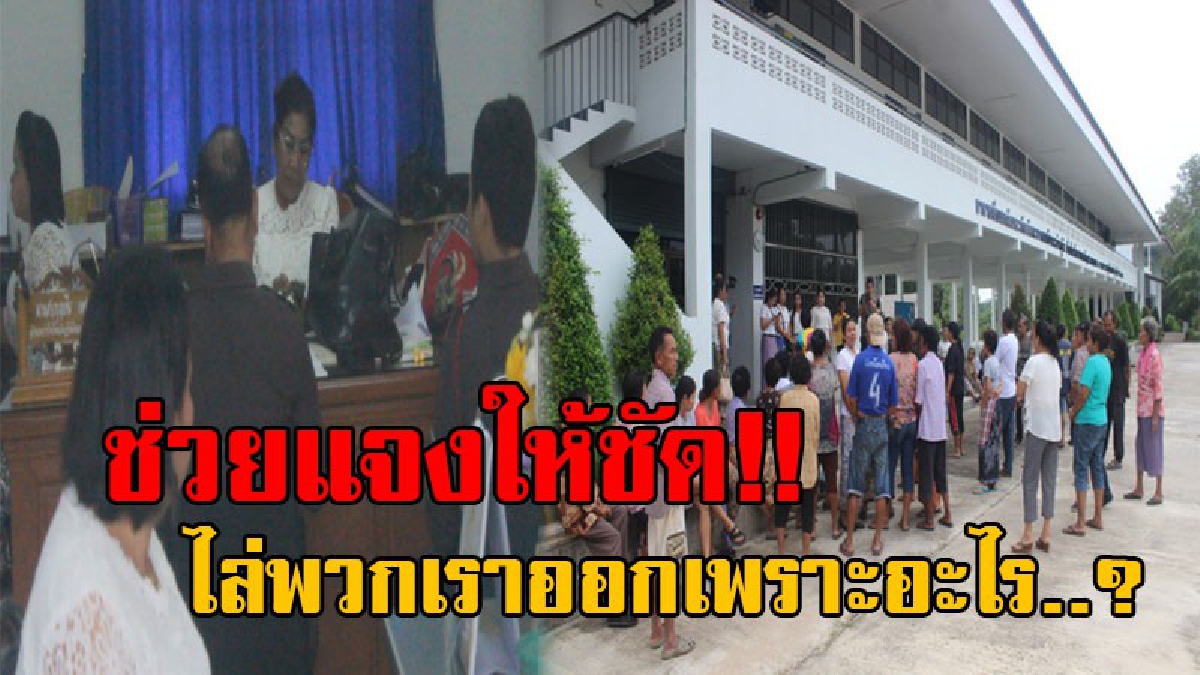โรงเรียนแทบแตก..!! วุ่นวายกันทั้งบาง เปิดเทอมวันแรก ผอ.ไล่ครูจ้างนับสิบ ออกจากโรงเรียน อ้างหน้าด้านๆ..ไม่สนองนโยบายโรงเรียน!? (คลิป)