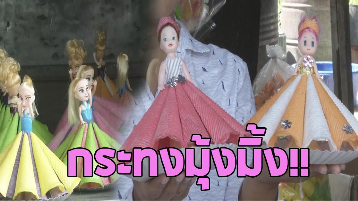 กระทงสุดน่ารัก!! เอาใจเด็กและผู้หญิงไปเต็มๆ ขายดีสุดๆ "กระทงกรวยไอศกรีมตุ๊กตาบาร์บี้" เห็นแล้วใครอดใจไหว..!?