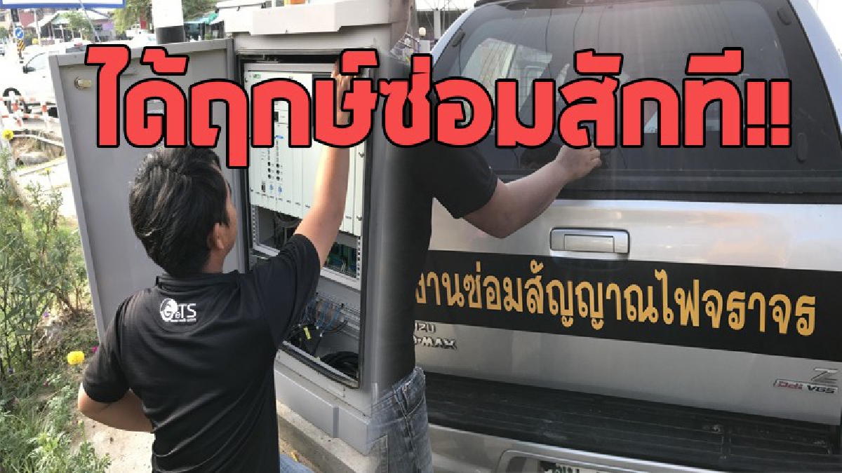 ปิดตำนานถนนวัดใจ..!! ซ่อมสักทีสี่แยกหูกวาง เขตเทศบาลตำบลท่าตูม กลายเป็นสี่แยกไฟวัดใจ ชาวบ้านเสี่ยงตายรายวัน มานานกว่า 4 เดือน