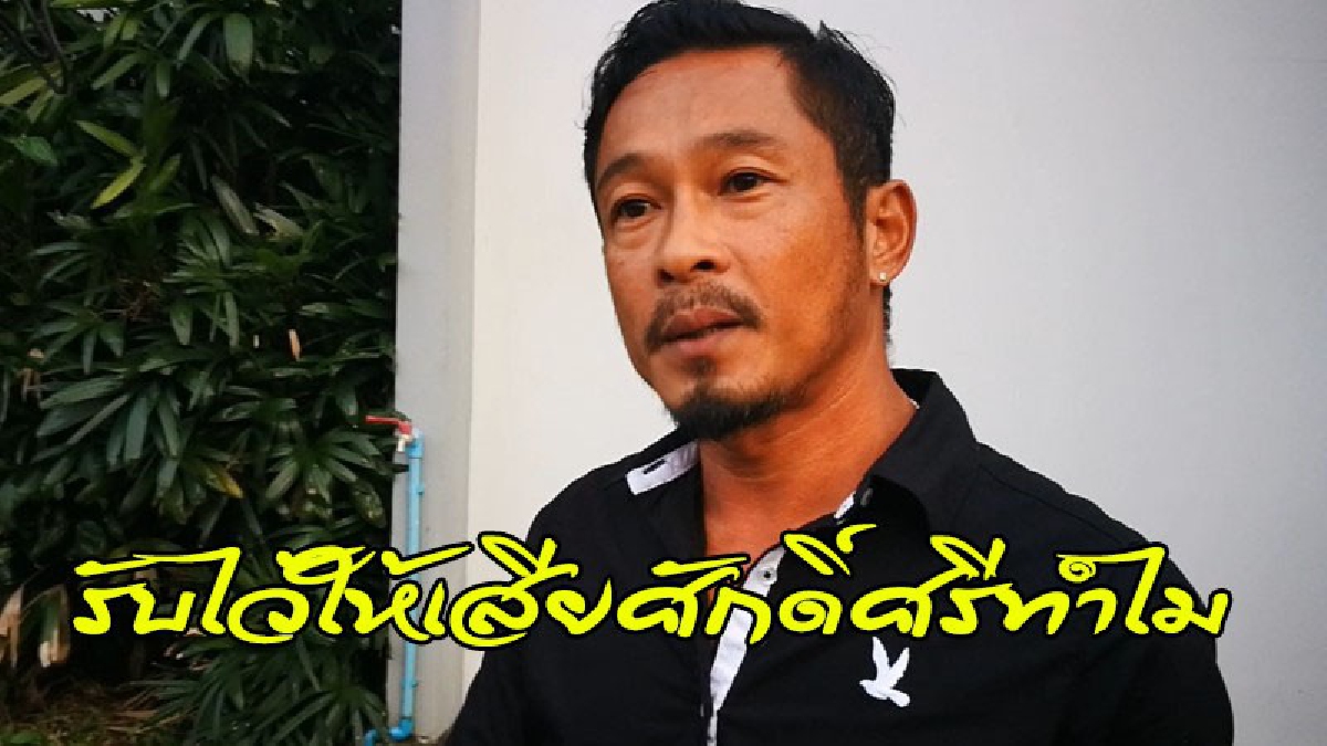 ฟังชัดๆ !! หนุ่มเปิดใจ..ทำไมถึงฉุนขาด ไม่รับเงิน 500 เหตุสายการบินดัง ทำกระเป๋าเดินทาง-ข้าวของพัง (ชมคลิป)