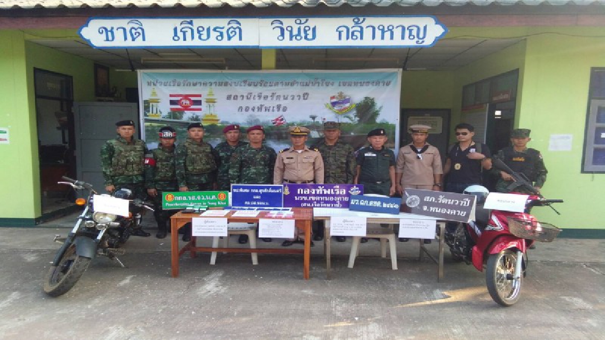 นรข.เขตหนองคาย รวบ 2 หนุ่ม จ๊อกกี้ไทย-ลาว พร้อมของกลางยาบ้ากว่า 1,500 เม็ด อาศัยคอกวัวและริมโขง นัดส่งยา