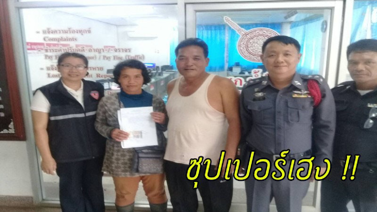 เฮงสุดๆ !! สาวชาวไร่ มีเงินติดตัวแค่ 100 นำไปซื้อลอตเตอรี่ กลับถูกรางวัลที่ 1 รับ 6 ล้าน กลายเป็นเศรษฐีช่วงข้ามคืน