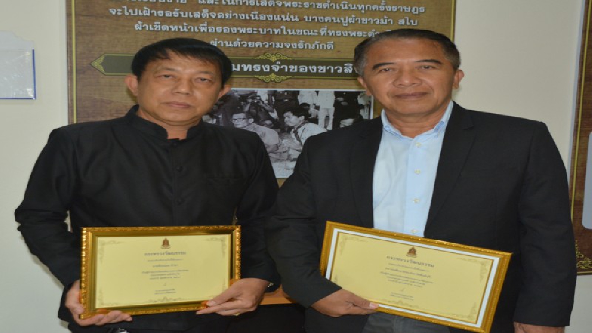 กระทรวงวัฒนธรรม มอบรางวัล “วัฒนคุณาธร”ให้กับบุคคลผู้ทำคุณประโยชน์ในจังหวัดสิงห์บุรี