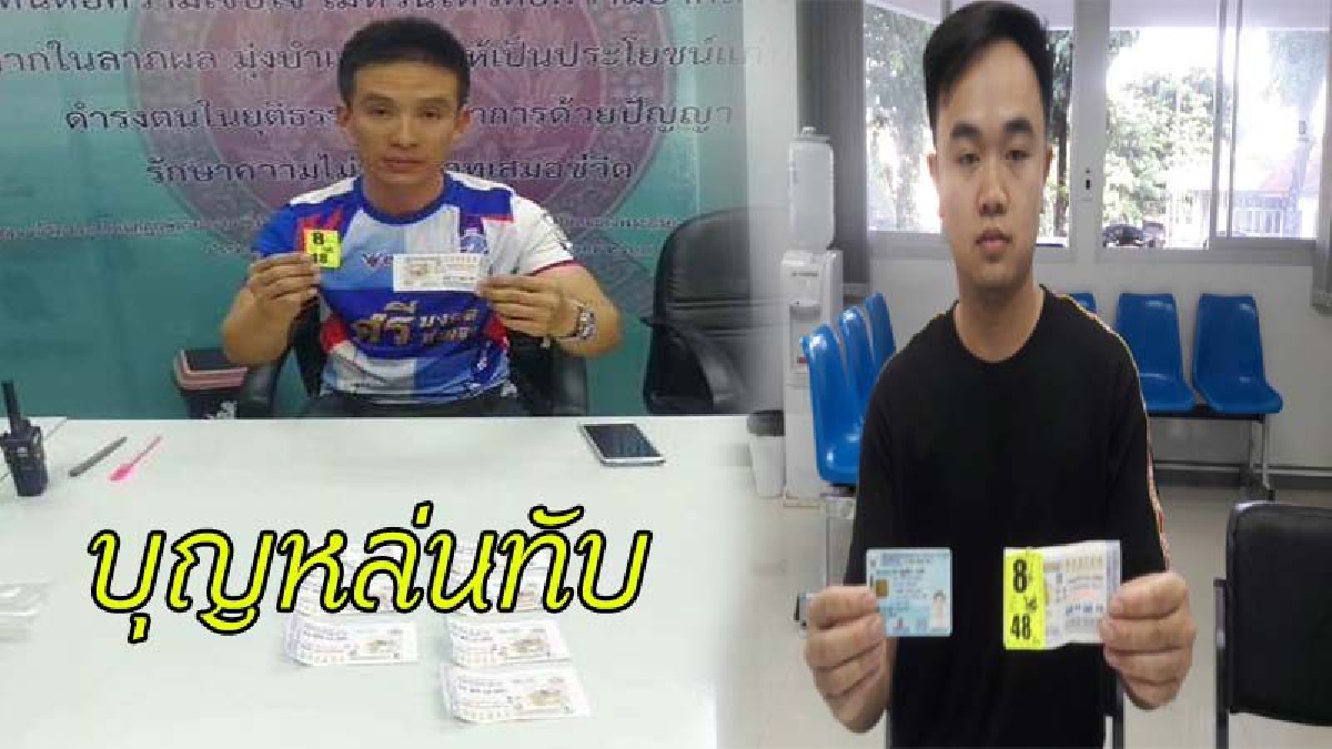 เศรษฐีป้ายแดง !! หนุ่มไทใหญ่ขับรถตุ๊กๆดวงสุดเฮง ถูกรางวัลที่ 1 8 ใบ รับเต็มๆ 48 ล้าน ให้น้องเมียชาวไทยลงบันทึกประจำวันแทน