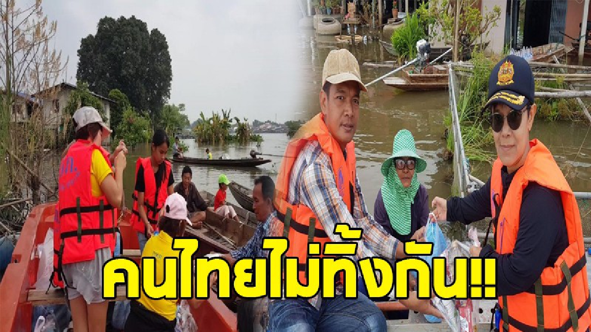 ชมรมผู้ประกอบการวิทยุชุมชนชัยนาท นำน้ำดื่มช่วยเหลือชาวบ้านเกาะกลางแม่น้ำ หลังถูกน้ำท่วมสูงประปาหมู่บ้านใช้การไม่ได้