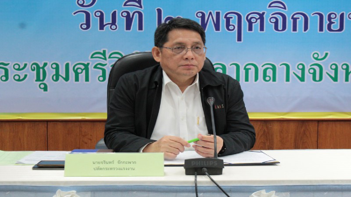 ปลัดกระทรวงแรงงานมาเอง!! ลงพื้นที่ติดตามผลการดำเนินงาน ส่งเสริมคุณภาพชีวิตและพัฒนาศักยภาพกลุ่มแรงงานนอกระบบ ในพื้นที่ 9 จังหวัดภาคใต้ (คลิป)