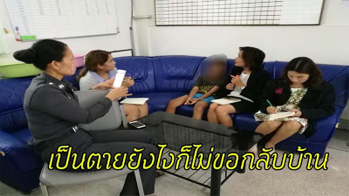 พ่อ-แม่เสพยา ทุบตีลูกชายวัย 12 เป็นประจำ หนีเร่ร่อนจากสระบุรียันชุมพร ขอข้าวกิน รอดชีวิตไปวันต่อวัน (ชมคลิป)