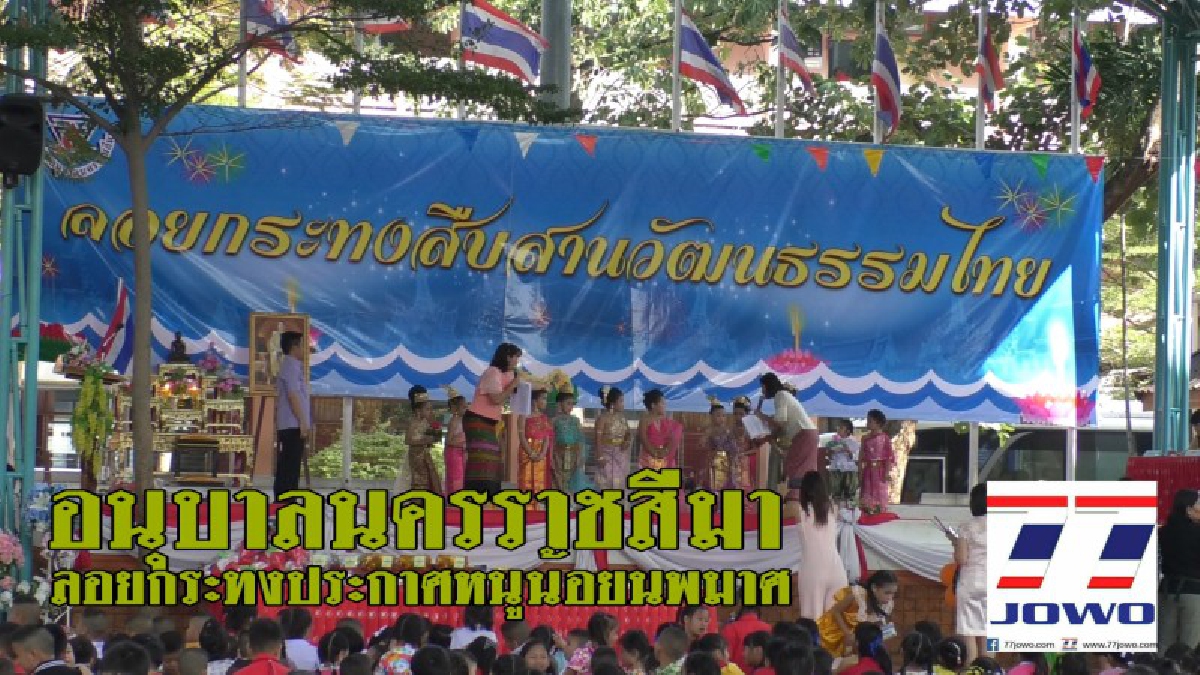 โรงเรียนอนุบาลนครราชสีมา...จัดงานลอยกระทง เด็กเพื่ออนุรักษ์สืบสานประเพณีดั่งเดิม ของวัฒนธรรมไทย ไฮไลท์หนูน้อยนพมาศสุดน่ารัก