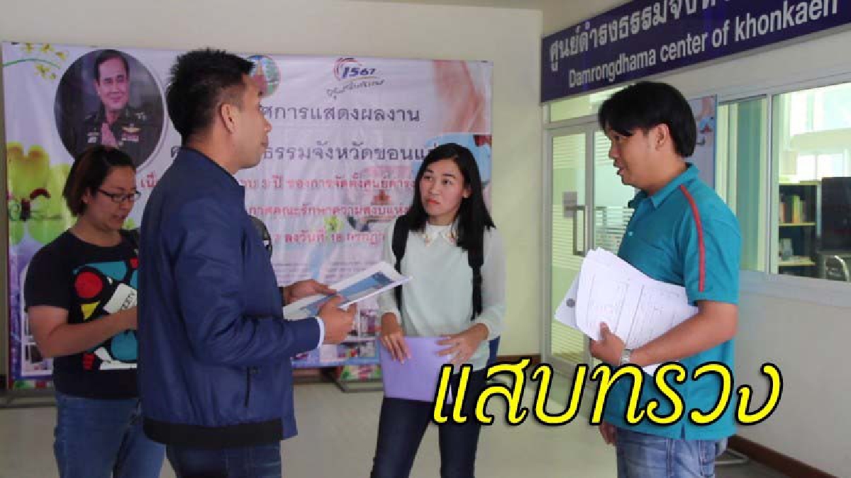 เหยื่อรวมตัวร้องศูนย์ดำรงธรรม ถูกคนรู้จักชักชวนไปทำงานต่างประเทศ"รายได้เดือนละแสน" สุดท้ายสูญเงินคนละหลายแสนเสียเอง