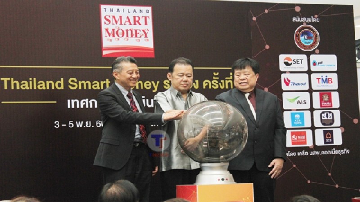 ร่วมมือกันพัฒนา!! เปิดงานไทยแลนด์ สมาร์ท มันนี่ พร้อมเชื่อมต่อพลังทางการเงิน ยกทัพแบงก์-นอนแบงก์ มุ่งสู่ระยอง