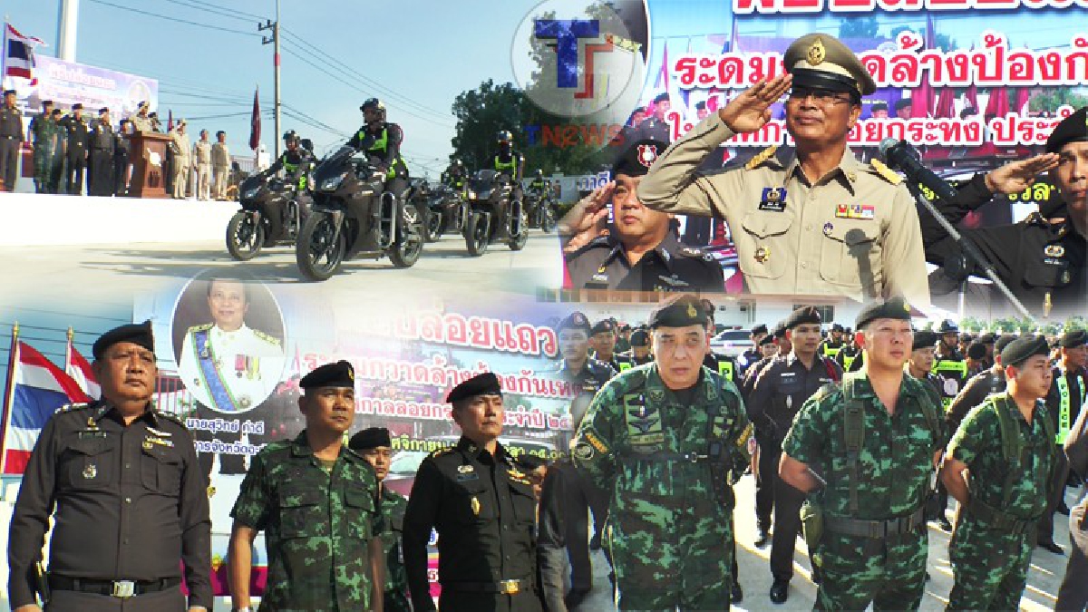ผวจ.ฉะเชิงเทรา นำทีมปล่อยแถว ตรวจเข้มมาตรการความปลอดภัยในช่วงเทศกาลลอยกระทง (ชมคลิป)