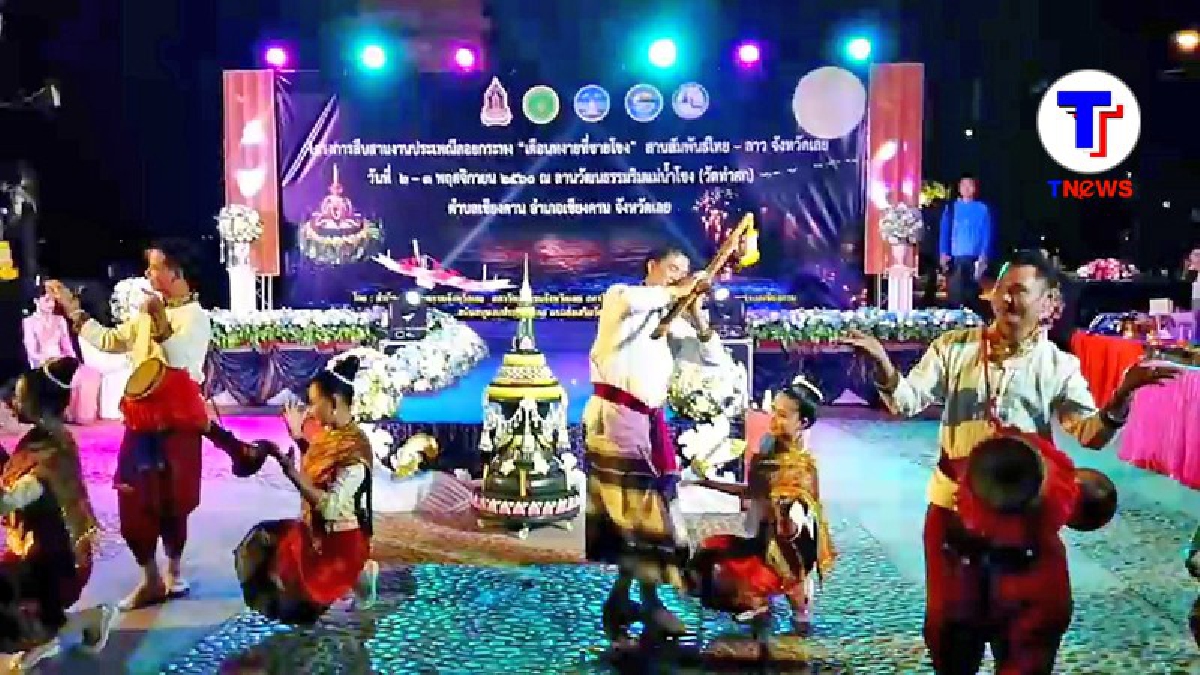 สุดคึกคัก !! บรรยากาศงานลอยกระทงโบราณไทย-ลาว คืนเดือนหงายที่ชายโขงเชียงคาน (ชมคลิป)