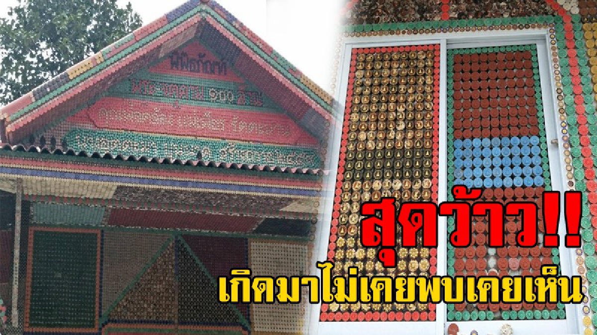 โคตรจะว้าว!! วิหารจตุคามร้อยล้าน เคยไปดูกันยัง มาที่เดียวได้บูชาจตุคามกว่าสองแสนองค์ ชมความสวยงานรุ่นต่างๆในยุคเฟื่องฟู (มีคลิป)
