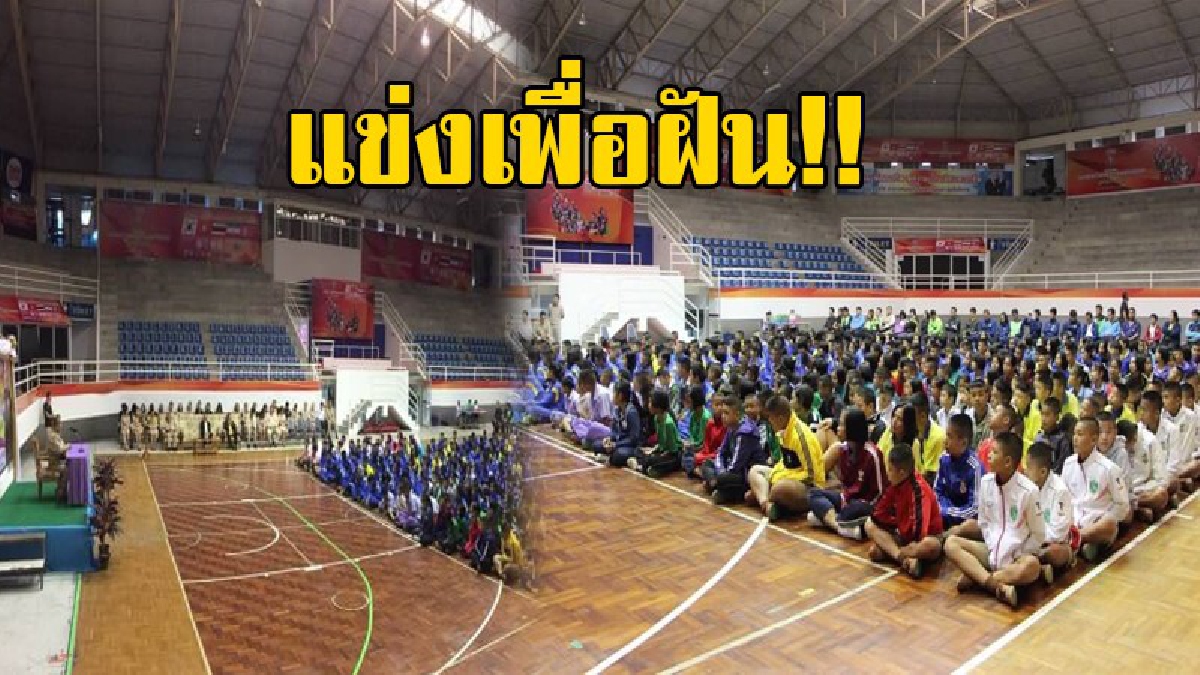 สู้เพื่อความฝัน..!! ทน.นครปฐมส่งนักกีฬาลุยเมืองกาญจน์เกม หวังตัวแทนภาคกลาง