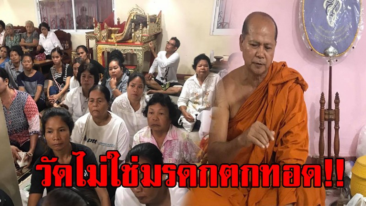 วัดไม่ใช่มรดกตกทอด!! เจ้าคณะเมืองคอน เตือนสติพระและญาติโยม ชี้ตำแหน่งเจ้าอาวาสวัดไม่ใช่มรดกตกทอด หลังประท้วงแต่งตั้งเจ้าอาวาสหลายแห่ง