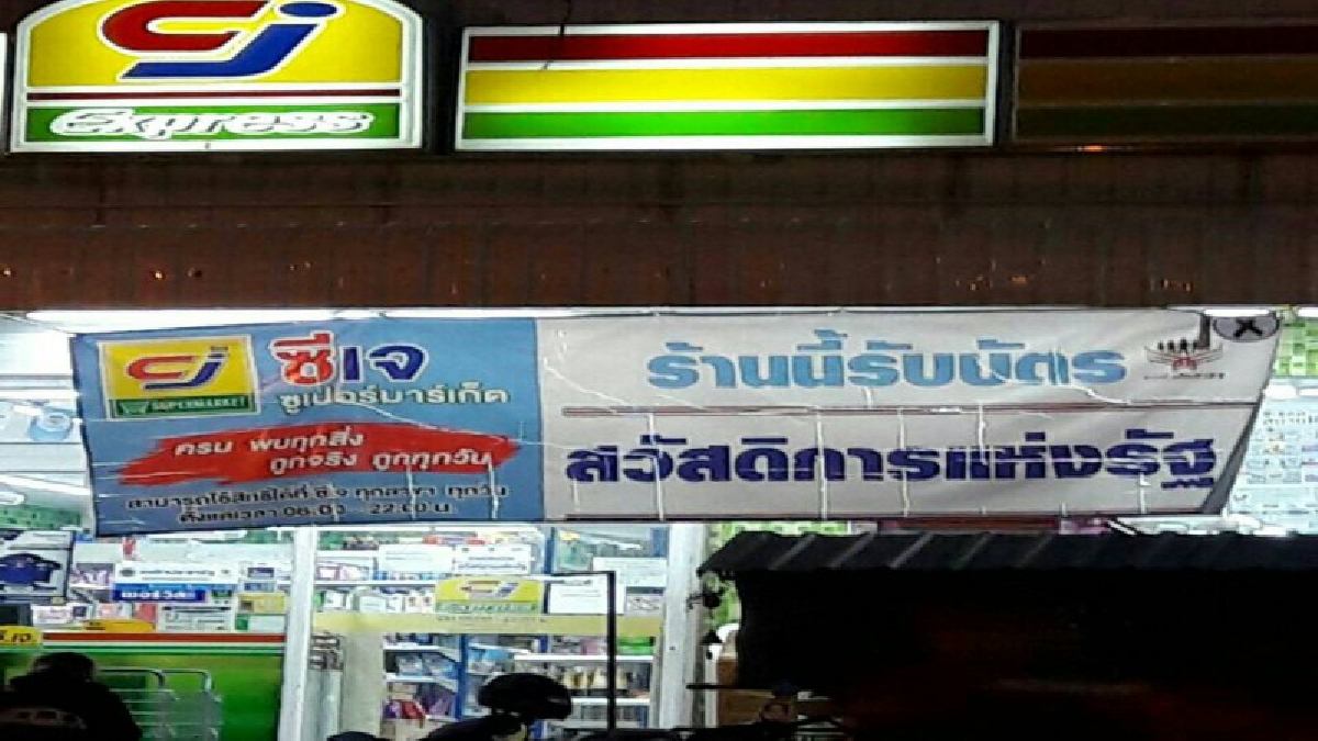 เล่นเอาคอแห้ง!!อ.ศรีราชา รับคณะผู้ใหญ่บ้าน กำนัน จากวิทยาลัยการปกครอง ทั่วประเทศศึกษาดูงาน(มีคลิป)