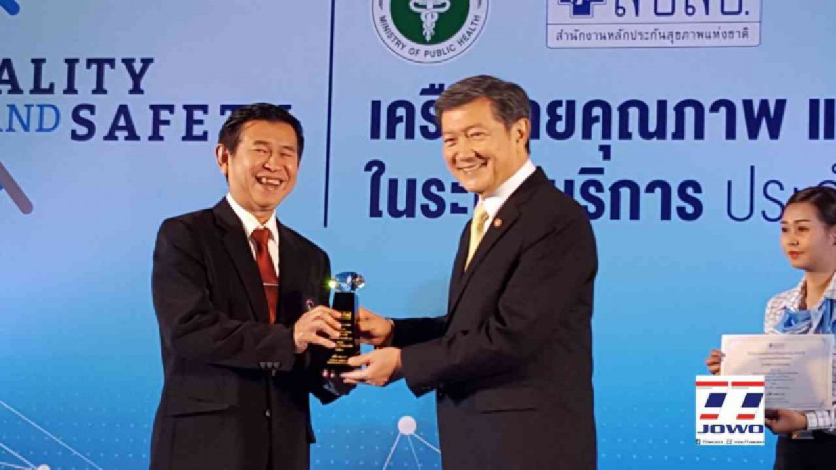 ผู้อำนวยการโรงพยาบาลระยอง เข้ารับรางวัล ศูนย์บริการ สปสช. ดีเด่น ระดับประเทศ อันดับ 1