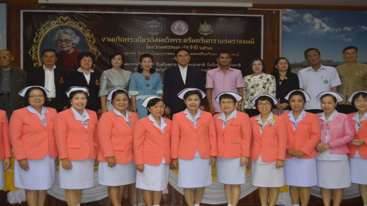 ผวจ.นครพนม เทิดพระเกียรติสมเด็จย่า มอบเกียรติบัตรดีเด่น วันพยาบาลแห่งชาติฯลฯ (มีคลิป)
