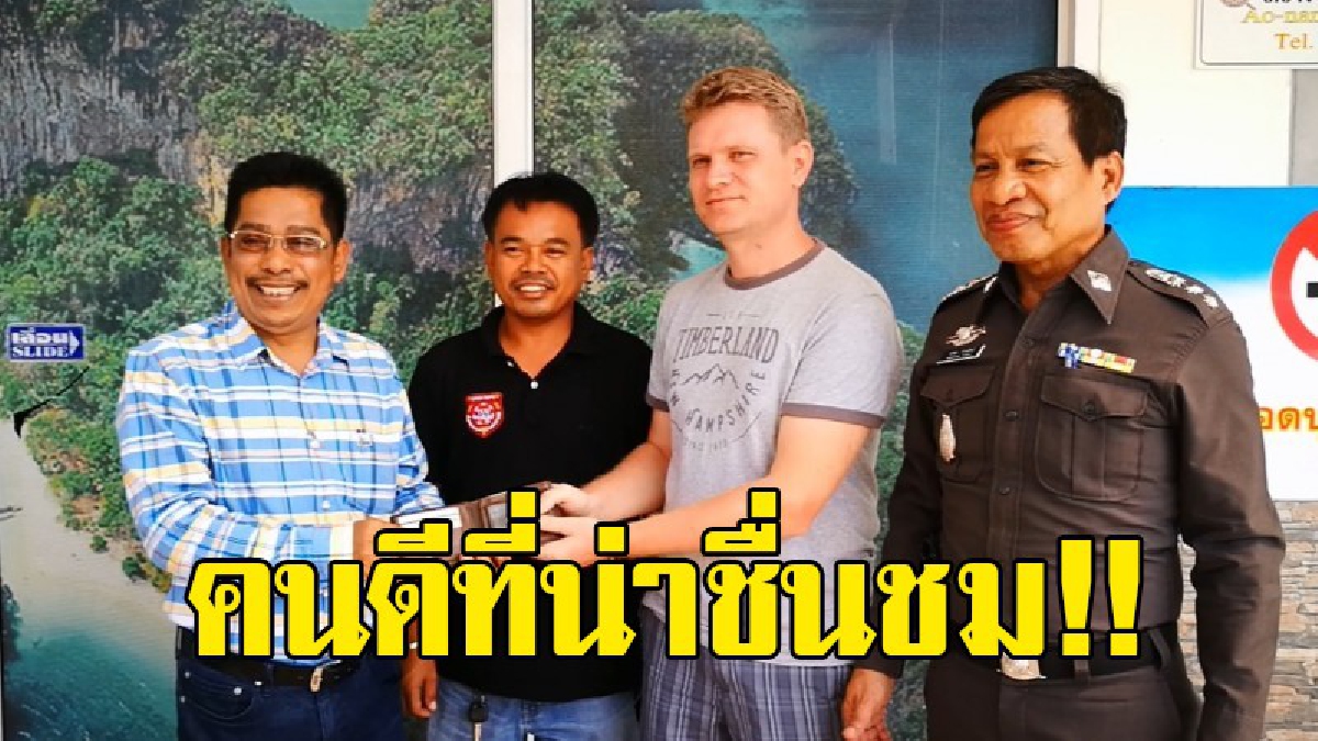 เรื่องดีๆ..ที่น่าจดจำ!! หนุ่มแท็กซี่ น้ำใจงาม ตามหาเจ้าของกระเป๋าเงิน สุดท้ายมี นทท.เข้ามารับคืนแล้ว ท่ามกลางสักขีพยานจำนวนมาก..!?