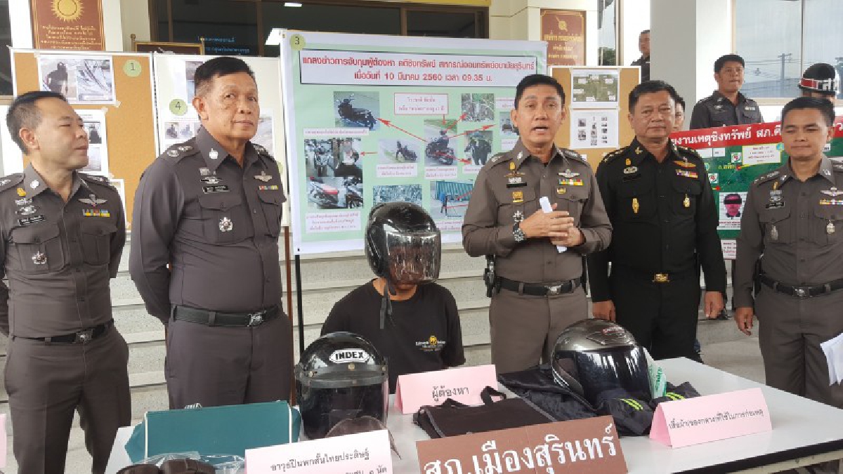 ตร.เมืองช้าง แถลงข่าวการจับกุม &ldquo;ไอ้หน่อย&rdquo; มหาโจร ดวงตก ผู้ต้องหาคดีชิงทรัพย์ 2 ล้าน สหกรณ์อนามัยสุรินทร์และปล้นชิงทรัพย์ 5 คดี (คลิป)