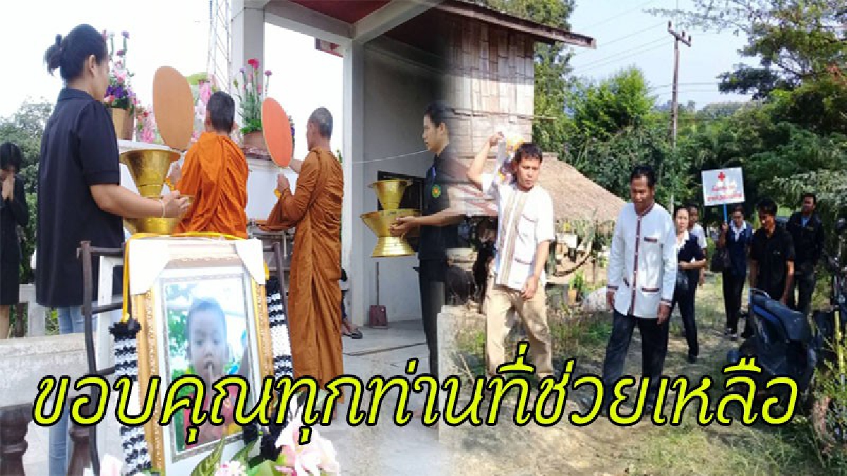 ขอให้ท่านมีแต่ความเจริญ !! ธารน้ำใจหลั่งไหลช่วยครอบครัว 2 ตายาย เลี้ยงหลาน 5 คน จมน้ำดับ 1 เงินยังไม่มีแม้แต่ทำศพ (ชมคลิป)