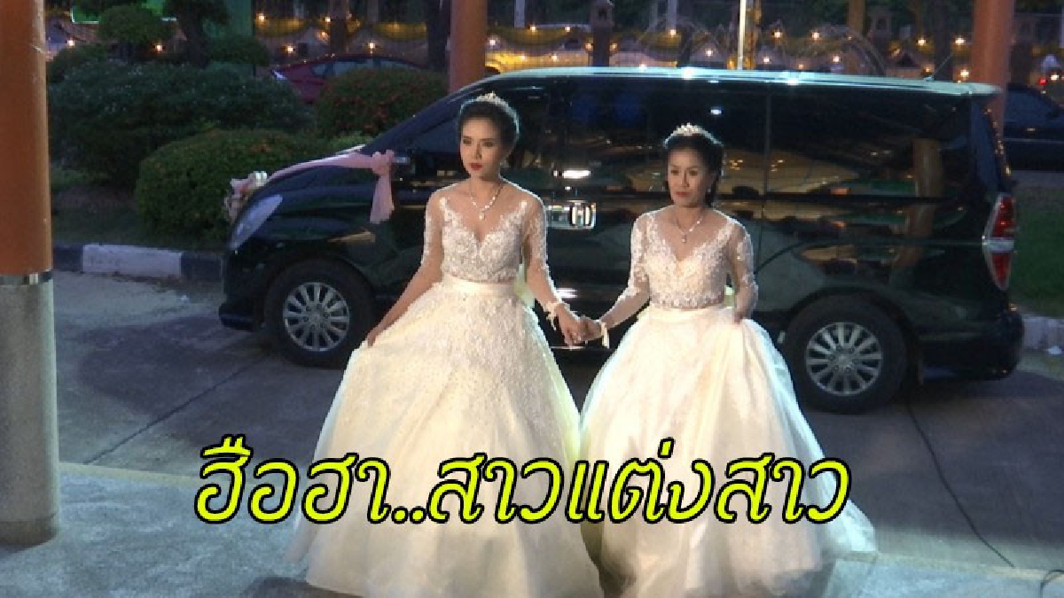 ตะลึงทั้งจังหวัด !! สาวนครสวรรค์หอบสินสอดนับล้านบาท ขอสาวเมืองลิงแต่งงาน (ชมคลิป)