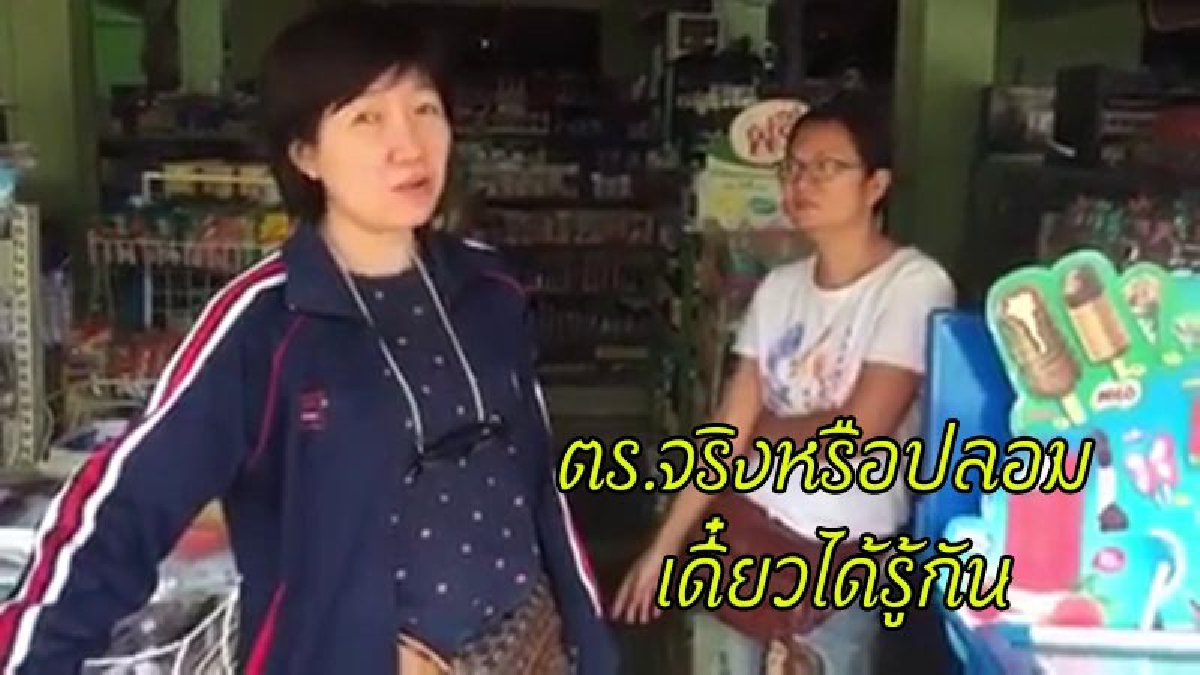ฉาวอีกแล้ว !! กลุ่มชายอ้างเป็นตร.ภาค 6 รีดไถเงินร้านค้า-เก็บค่าลิขสิทธิ์ แถมต้องจ่ายรายเดือน ไม่งั้นไม่พ้นผิด..? (ชมคลิป)