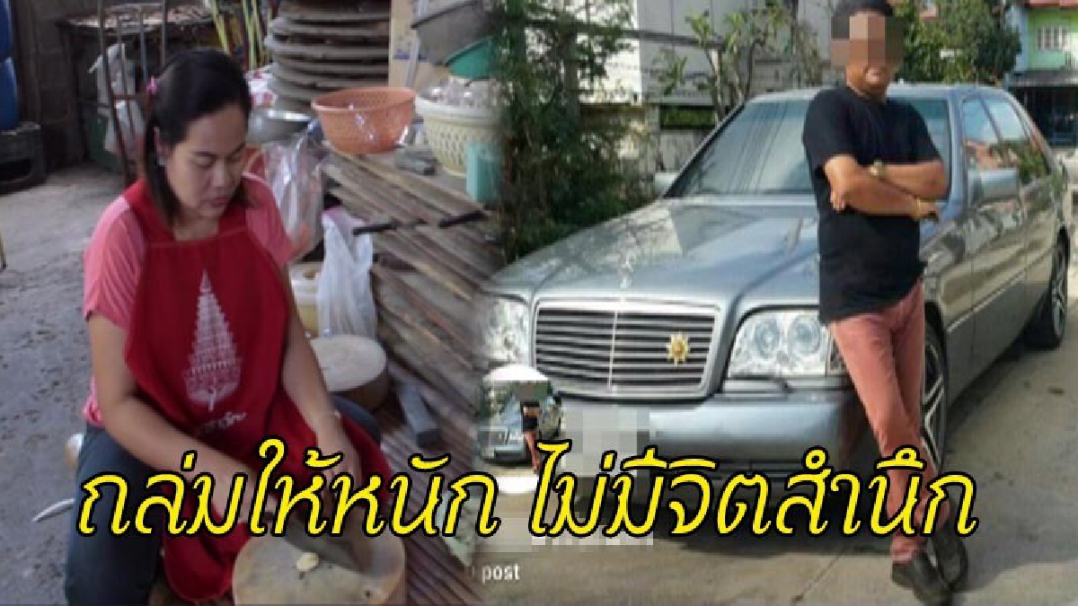 แม่ค้าก๋วยเตี๋ยวเข่าทรุด..โอนเงินผิด 2 แสนบาท ปลายทางเป็นเสี่ยเต้นท์รถ กลับบ่ายเบี่ยงไม่ยอมคืนเงิน (ชมคลิป)