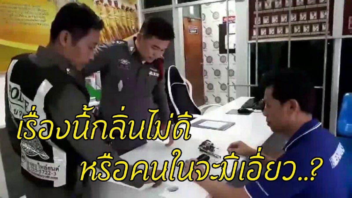 ตำรวจสอบเครียด พนักงานขนเงินบริษัทดัง ถูกคนร้ายคว้าถุงเงินกว่า 6 ล้าน หนีลอยนวล (ชมคลิป)