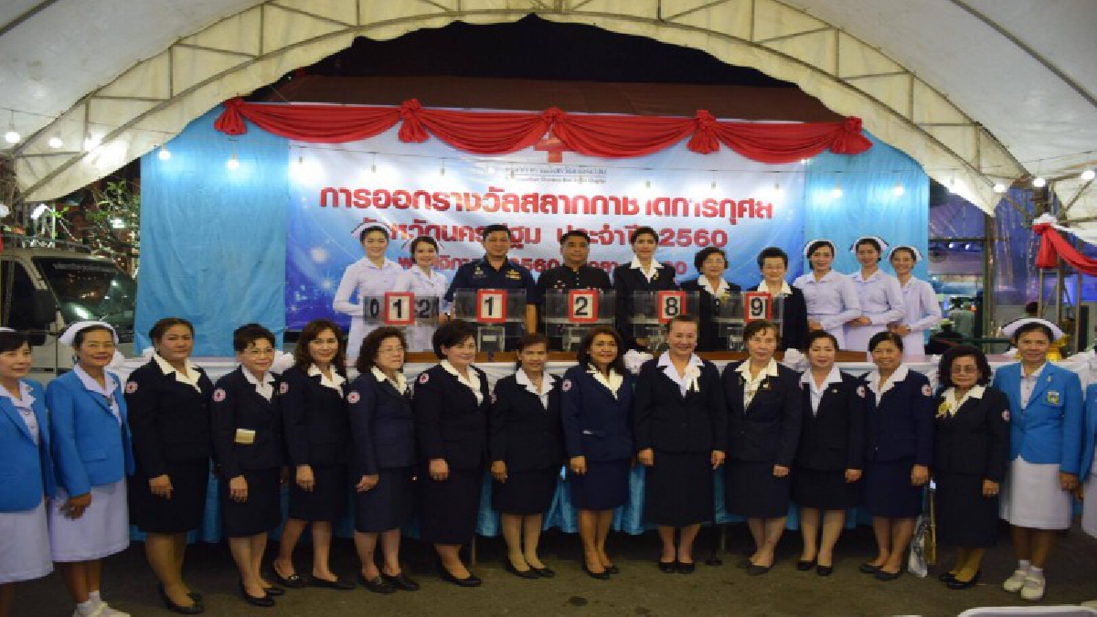 นครปฐม เหล่ากาชาดจังหวัดนครปฐม ออกรางวัลสลากกาชาดการกุศล ประจำปี 2560