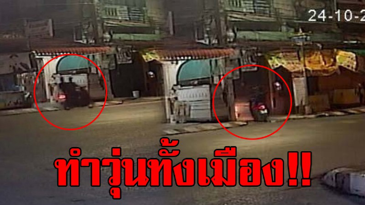 วุ่นทั้งเมือง!! ตำรวจเมืองคอน สั่งไล่ล่าลากคอโจรขโมยมาตรวัดน้ำประปา หลังอาละวาดก่อเหตุเดือดร้อนทั้งเมือง..!?