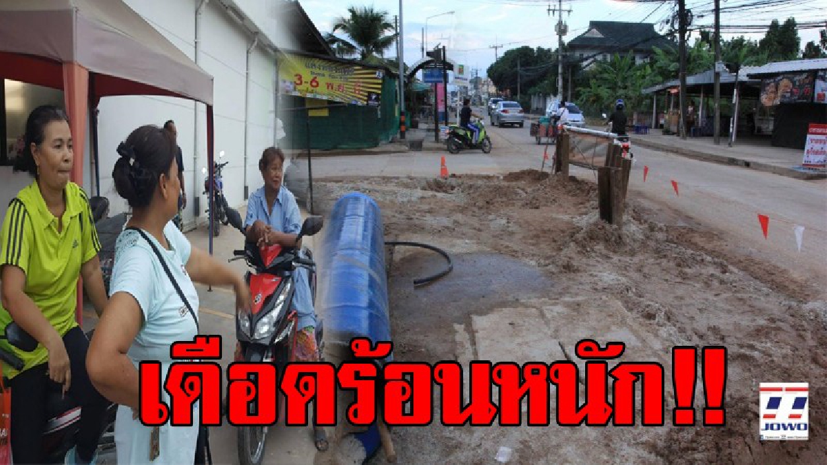 สุดทน!! ชาวบ้านโวย โครงการขยายวางท่อส่งน้ำประปาขนาดใหญ่ใจกลางหมู่บ้าน ฝุ่นฟุ้งกระจาย กระทบกับชาวบ้านที่ใช้ถนนสายสัญจรไปมาก..!!