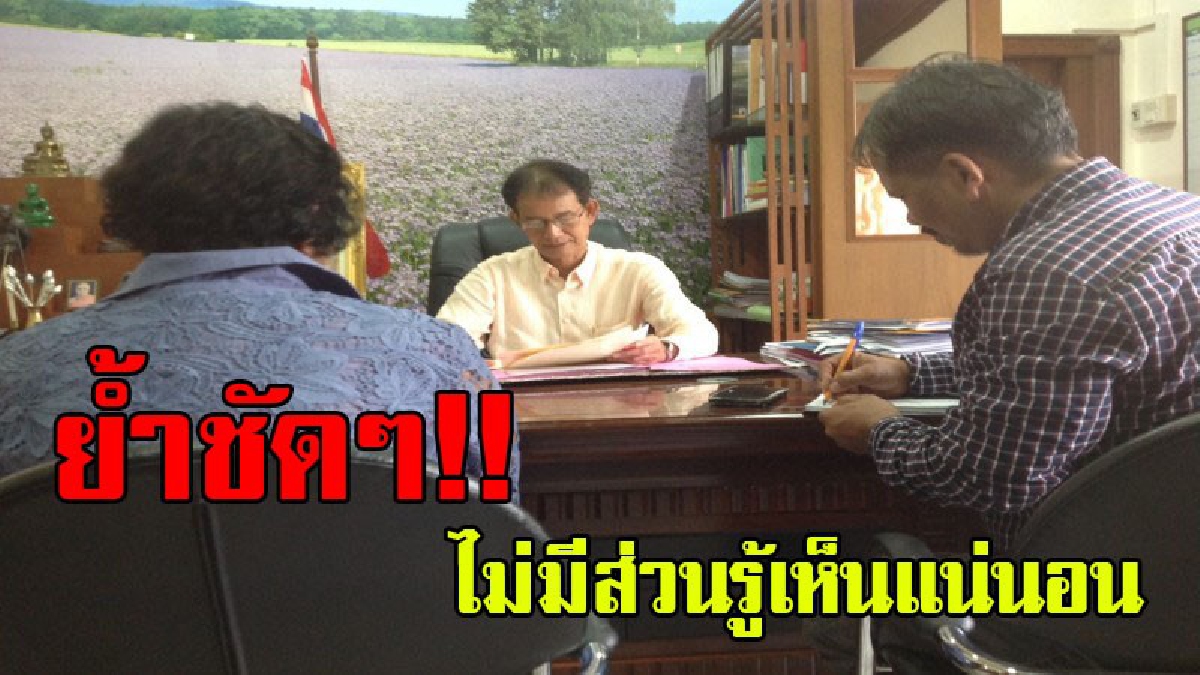 ยืนยันเสียงแข็ง..!! แก๊งโฉนดปลอมระบาด ที่ดินเข้าแจ้งความแล้ว รวมผู้เสียหาย 2 ราย พร้อมโฉนด 5 ใบ ยันชัดๆจนท.ไม่มีส่วนรู้เห็น!? (คลิป)