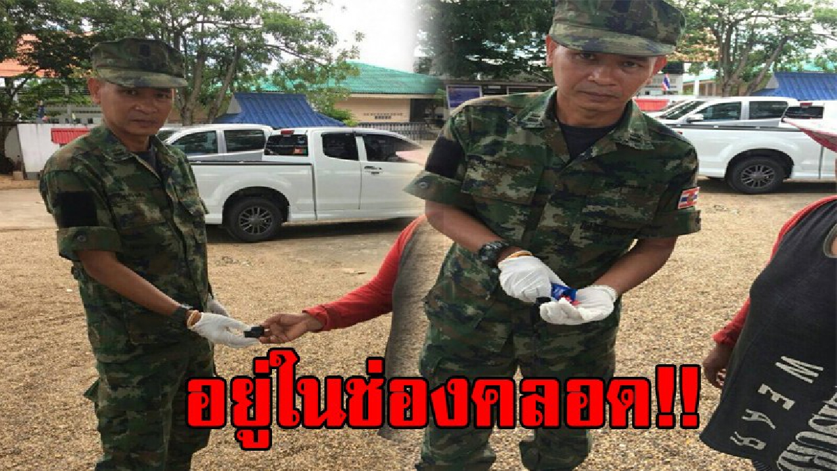 ทำไปได้..!! สาวชาวลาวกลัวจัด มียาบ้าอยู่ในตัวไม่รู้จะทำไง จับยัดใส่ "ช่องคลอด" หวังตบตา จนท. แต่สุดท้ายโดนจับได้..!?