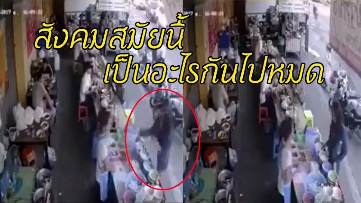 แชร์กระหึ่มโซเชียล !! สาวเลือดร้อน ปาถุงน้ำแกงขนมจีนใส่แม่ค้า เพียงแค่ขอให้ใส่ถุงใหญ่ไม่ได้ (ชมคลิป)