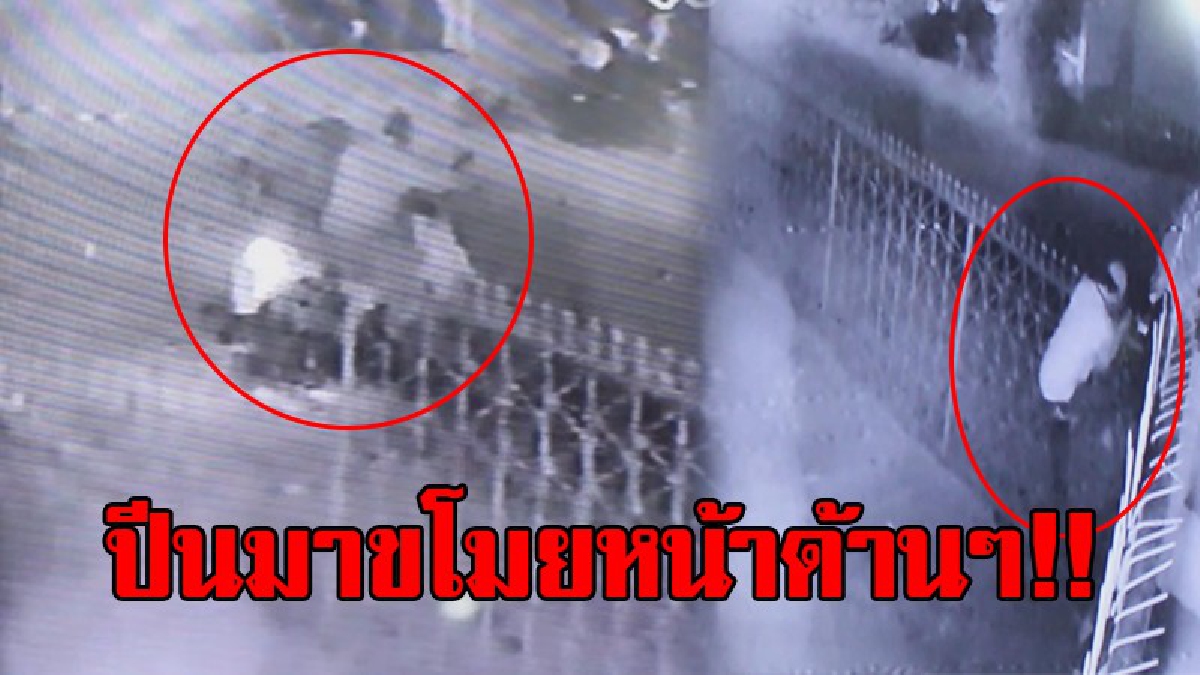 ไอ้หัวขโมย..!! ภาพวงจรปิด จับภาพชัดๆ โจรแสบ แอบปีนรั้วบ้านกลางดึก เพื่อเข้ามาขโมยแบตเตอรี่รถ ก่อนหลบหนีไปอย่างชิวๆ..!?