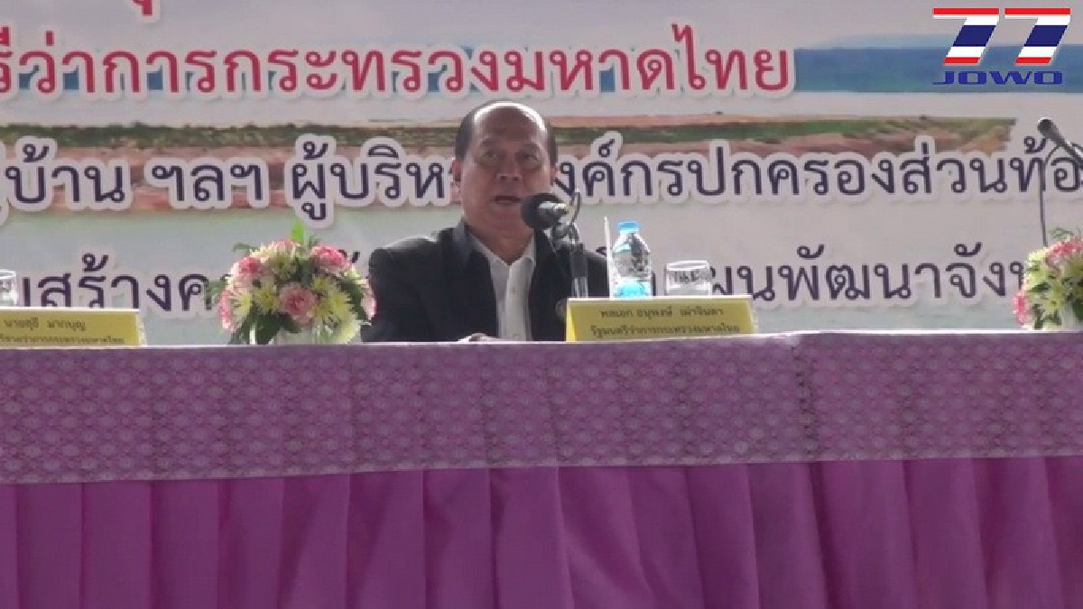 รมว.มหาดไทย ตรวจเยี่ยมความพร้อมพิธีเปิดอ่างเก็บน้ำนฤบดินทรจินดา อันเนื่องมาจากพระราชดำริ (ชมคลิป)