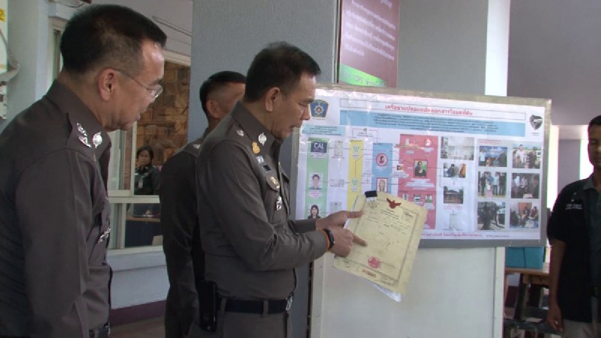 ตำรวจภูธรภาค 4 แถลงผลการจับกุมแก็งค์ปลอมโฉนดที่ดินขาย มูลค่าความเสียจำนวนกว่า 20 ล้านบาท