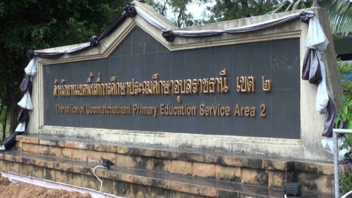 กลิ่นโกงมันโชยมา!! รุมจี้ ศธ.ตรวจสอบการจัดสอบพนักงานราชการของ สพป.อบ.2 ส่อจัดสอบพนักงานราชการลูกจ้างชั่วคราวตำแหน่งธุรการไม่โปร่งใส..!?