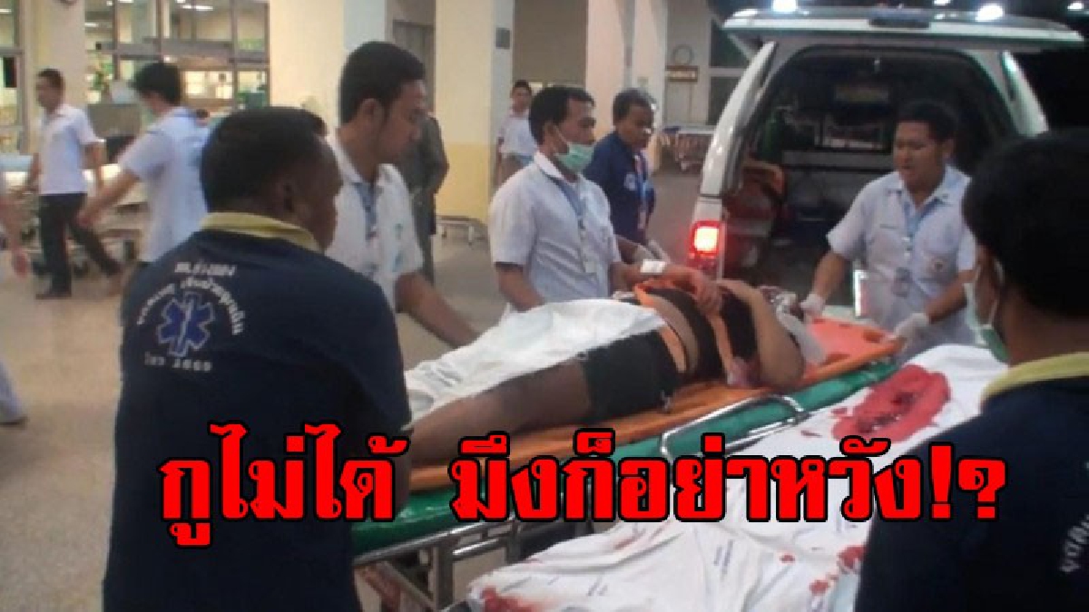 อย่าหวัง จะมีความสุข !? หนุ่มผัวเก่าหึงอำมหิต บุกแทงอดีตเมียวัย 18 ปี กับแฟนใหม่ เจ็บสาหัส ตร.ตามรวบได้ทันควัน